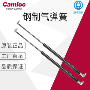 Vérin à gaz en acier Camloc RS 686-991, tige de support pour quincaillerie - Product Image 1