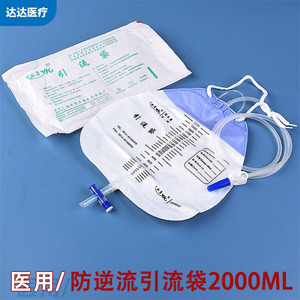 Bolsa de Drenaje Desechable Yukang de 2000 ml con Tubo Extendido para Recolección de Orina, Uso General, Material de PVC - Product Image 5