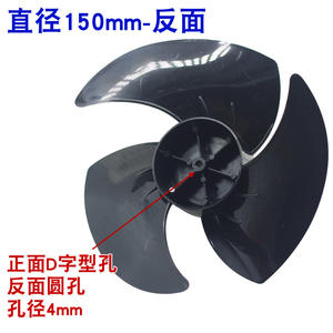8-Inch Turbine Fan Blades Silent Remote Control Air Circulator with Three Blades Universal Mechanical Fan Parts - Product Image 2