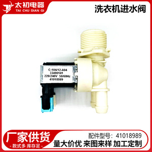 Valve d'entrée d'eau pour lave-linge C-104/12-A04 220V, pièce électrique en plastique durable 33490141 - Product Image 2