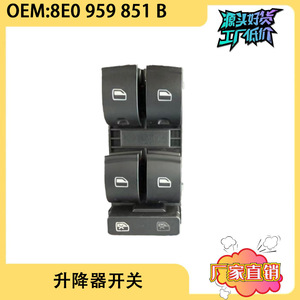 สวิตช์ยกกระจกออดี้โฟล์คสวาเกน 8E0959851B สำหรับเปลี่ยนในรถยนต์ - Product Image 5