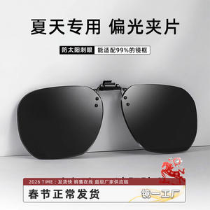 Lunettes de soleil polarisées à clipser pour le cyclisme en extérieur, verres TAC UV400, monture noire, pour la protection solaire, la conduite, le cyclisme et les sports - Product Image 5