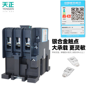 Tgc1-9511 Tengen คอนแทค AC 220V 50Hz 110A 3P 2No หน้าสัมผัสเสริม - Product Image 3