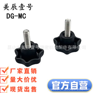 Poignée étoile E-LHAU28 E-LHAU27 M10 M12 D50 D63 L25 L30 L40 L50 pour usage industriel - Product Image 5