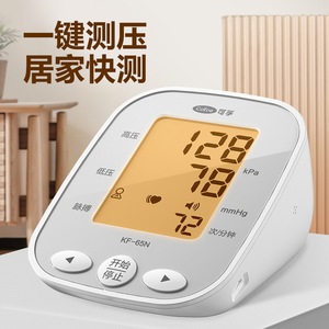 เครื่องวัดความดันโลหิตอิเล็กทรอนิกส์โคโฟ รุ่น KF65N แบบสวมแขน สำหรับใช้ในบ้าน ความแม่นยำสูง อุปกรณ์ทางการแพทย์ - Product Image 1