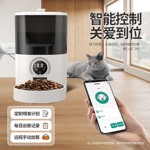 Smart Pet <b>Feeder</b> Automatic App Control For <b>Cats</b> And Dogs Rounded Detachable European Plug - Product Image 1
