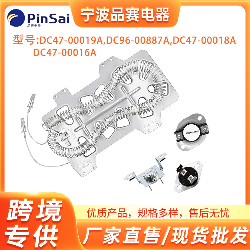 DC47-00019A   DC96-00887A     DC47-00018A