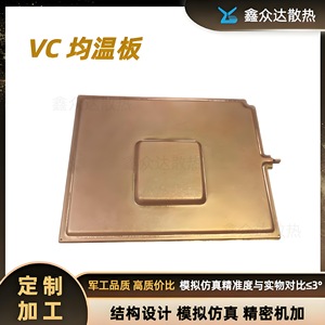 Radiateurs à chambre de vapeur VC personnalisés pour les applications médicales, industrielles, de contrôle, de nouvelles énergies et de transport ferroviaire - Product Image 5