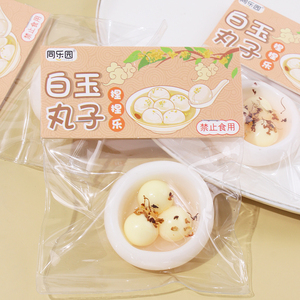 ของเล่นบีบเม็ดถั่วจำลองอาหาร TPR สำหรับเด็กอายุ 14 ปีขึ้นไป ช่วยผ่อนคลายอารมณ์ - Product Image 1