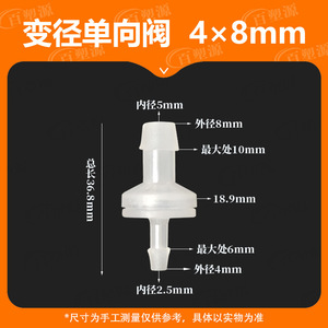 วาล์วกันกลับ Baisuyuan ขนาด 4x8 มม. โครงสร้างพลาสติกแบบลิ้นเดี่ยว วาล์วหยุดน้ำแบบตรง ทนทานต่อโอโซนและน้ำมัน - Product Image 4