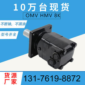 Moteur à engrenages cycloïdaux Danfoss OMV500 BMV-500, moteur orbital hydraulique, stock d'origine du fabricant, 151B2152, état d'occasion - Product Image 3