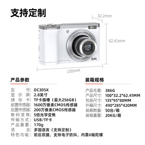 กล้องดิจิตอล DC305X ความละเอียด 5K ซูมออปติคอล 5 เท่า USB2.0 สำหรับใช้ในบ้าน กล้องสำหรับนักเรียน - Product Image 5