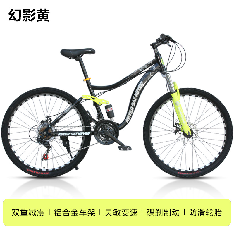 Phantom yellow-21-speed