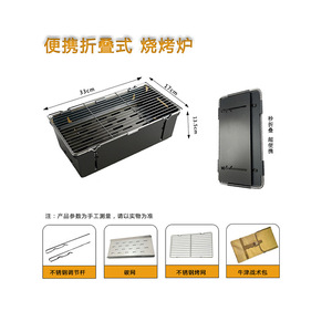 Yang Gongzi Portable Folding Charcoal <b>Grill</b> Black Outdoor <b>Camping</b> Picnic Barbecue Stove - Product Image 5