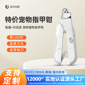 Battery Led <b>Pet</b> Nail <b>Clippers</b> RK72 <b>For</b> Cats Modern Plastic Claw Care Tool - Product Image 5