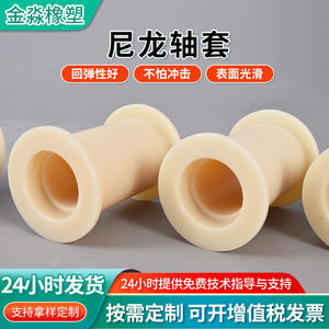 Rouleau <span class=keywords><strong>de</strong></span> roue à <span class=keywords><strong>manchon</strong></span> d'arbre <span class=keywords><strong>de</strong></span> poulie en nylon en forme <span class=keywords><strong>de</strong></span> U personnalisé résistant à l'usure pièce pour le service <span class=keywords><strong>de</strong></span> machines - Product Image 5