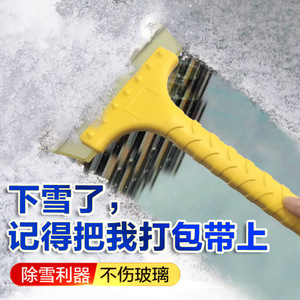 He Xuan Rubber Snow Shovel Long Handle Multi Functional Ice Scraper For Car Snow Removal - Product Image 3