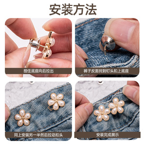 Dispositivo de ajuste de cintura con botón de flor de cinco pétalos de perlas, base plana, desmontable, sin clavos, para estilizar la figura. - Product Image 4
