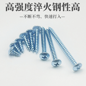 High Strength Large Flat Head Self Tapping <b>Screws</b> <b>M3</b> M4 M5 Galvanized Phillips Wood <b>Screw</b> - Product Image 4