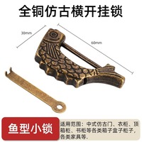 Chinois Antique En Laiton Cadenas armoire en bois rétro gravé Horizontal Boulon Serrure meubles accessoire ancienne broche boîte serrure à clé