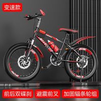 Bicicletta da Montagna Economica per Bambini, 20 Pollici, 7 Velocità, Telaio in Acciaio, Freni a Disco, Forcella Ammortizzata, Pedali Standard per Età 7-15 Anni