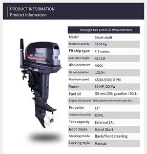 เครื่องยนต์เรือราคาถูกคุณภาพสูง Huangjie 30 แรงม้า 2 จังหวะ เครื่องยนต์เรือติดท้ายแบบมารีน เหมือนเครื่องยนต์เรือยามาฮ่า - Product Image 2
