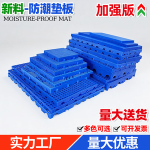 Tapis en plastique HDPE anti-humidité pour entrepôt, 100x150cm - Product Image 5