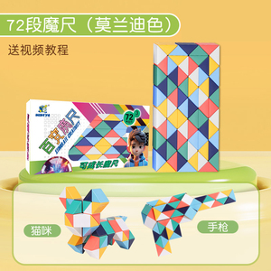 Cube de serpent magique Mini <span class=keywords><strong>règle</strong></span> de serpent puzzle cube de vitesse de serpent jouet éducatif pour enfants jouet de <span class=keywords><strong>règle</strong></span> magique - Product Image 2