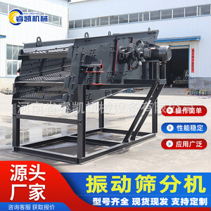 <b>Vibrating</b> <b>Screen</b> Linear Multi Layer Ore Screening Equipment Strong Vibration Durable Structure - Product Image 5