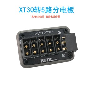 บอร์ดจ่ายไฟ 5 ทาง XT30 พร้อมโปรโตคอล CAN, แหล่งจ่ายไฟแบบควบคุมสำหรับโครงการอิเล็กทรอนิกส์ต่างๆ K215 - Product Image 4