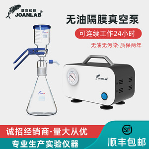 เครื่องปั๊มสุญญากาศ Joanlab รุ่น VP-10L แบบไม่ใช้น้ำมัน พร้อมไดอะแฟรม สำหรับการกรองในห้องปฏิบัติการ - Product Image 2