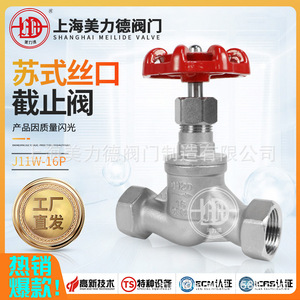 Válvula de cierre roscada J11W-16P de 1/2 pulgada FNPT x FNPT para uso con agua a temperatura normal - Product Image 5