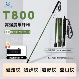 Healing Ultralight 5 Section Folding Trekking Poles Carbon Fiber Adjustable Hiking Camping Mountaineering <b>Walking</b> <b>Sticks</b> - Product Image 2