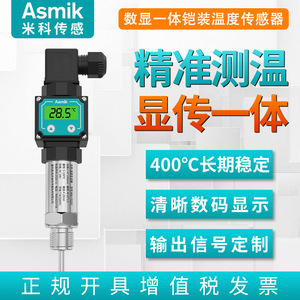 Sensor de Temperatura Asmik Pt100 4-20mA con Pantalla Digital, Tipo de Inserción, Uso Industrial - Product Image 3