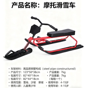 สกีเลื่อนแบบไม่มีมอเตอร์พร้อมเบรก 120x50x40 ซม. สำหรับผู้ใหญ่และเด็ก เล่นกลางแจ้งบนหิมะ หญ้า ทราย สีฟ้าและสีแดง - Product Image 4