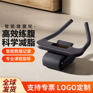 Mijia Smart Ab Wheel Widened Automatic <b>Rebound</b> Home Use Mijia App Exercise Data - Product Image 3