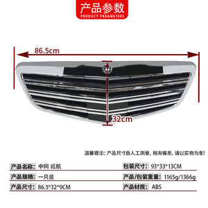 กระจังหน้ารถยนต์เมอร์เซเดส-เบนซ์ W221 รุ่น 2218800683 ผลิตจากวัสดุ ABS สำหรับรถ S-Class ปี 05-13 ชุดแต่งอัพเกรด - Product Image 5