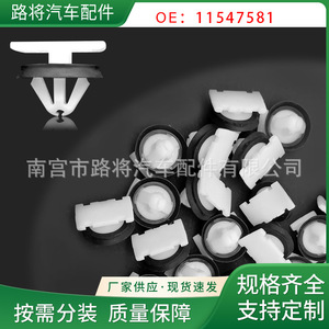 Road Universal <b>Car</b> Clips 11547581 For Side Skirts Door <b>Sill</b> <b>Protectors</b> Wheel Arches Repair Replacement - Product Image 2