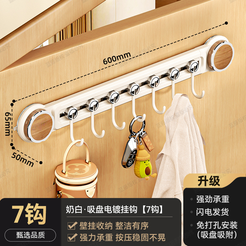 Milky white electroplated suction cup hooks [7 hooks]