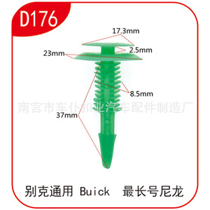 Clip para Panel de Puerta Buick D176, Sujetador de Nylon de 37mm para Uso Interior en el Maletero - Product Image 1