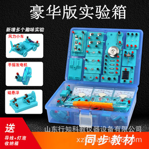 Kit d'expériences d'électromagnétisme, équipement d'expérimentation physique pour collégiens, ensemble d'expériences sur l'électricité, 9e année - Product Image 2