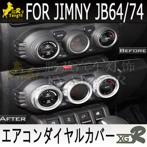ty xgr <strong>interior</strong> accessory decoration <strong>Air</strong> <strong>conditioner</strong> dial <strong>cover</strong> for suzuki jimny JB64 JB74w - Product Image 3