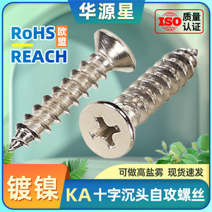 Tornillos autorroscantes Huayuanxing M2 M3 M4 M5 de cabeza plana Phillips, acero al carbono grado A GBT 846 para la industria de la construcción - Product Image 4