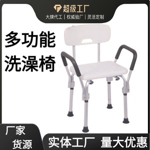 Aluminum Alloy Shower Chair With <b>Backrest</b> And Armrests Adjustable Height Bathroom Seat For Elderly Disabled Pregnant Women - Product Image 5