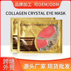 คอลลาเจนคริสตัลอายมาส์ก 6 กรัม 1 คู่ บำรุงรอบดวงตา - Product Image 5