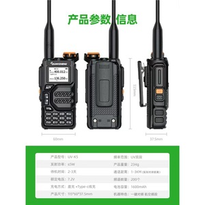 วิทยุสื่อสารควนเซิง UV-K5 มัลติแบนด์ แบตเตอรี่ 1600mAh กันน้ำมาตรฐาน IP65 สำหรับใช้งานกลางแจ้ง พร้อมหน้าจอแสดงผลและไฟฉาย - Product Image 5