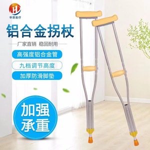 Béquilles doubles en alliage d'aluminium réglables pour personnes âgées et handicapées, aide à la marche pour la rééducation - Product Image 3