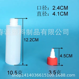 Botellas de Plástico Chuncheng de 120 ml con Boquilla Puntiaguda de HDPE para Pegamento, Condimento y Envasado General - Product Image 3