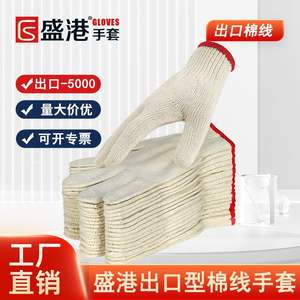 Guantes de trabajo de algodón de 600g, engrosados, antideslizantes, absorbentes del sudor, para construcción y uso diario, longitud hasta la muñeca, 10 agujas, duraderos - Product Image 3