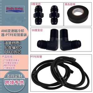 Haofa AN6 Flexible Transmission Cooler Hose Kit 7FT <b>PTFE</b> Lined Universal Fit For Retrofit Upgrade - Product Image 2
